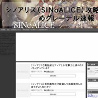 sinoalice-app.xyz